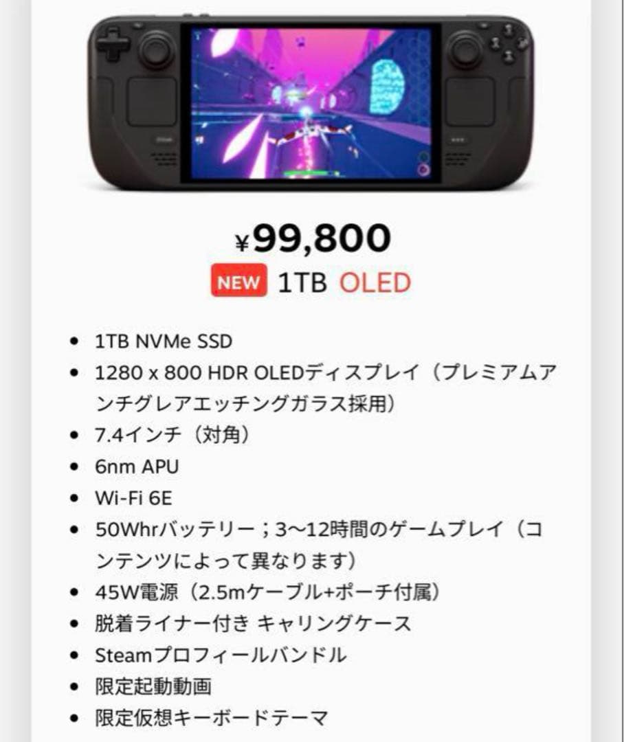 【24h以内発送 ✨️TV出力可能おまけ】Steam Deck OLED 1TB