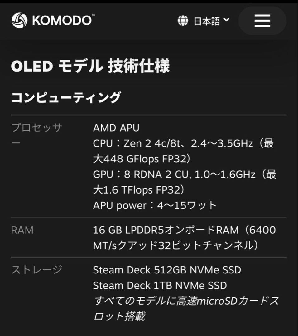 【24h以内発送 ✨️TV出力可能おまけ】Steam Deck OLED 1TB