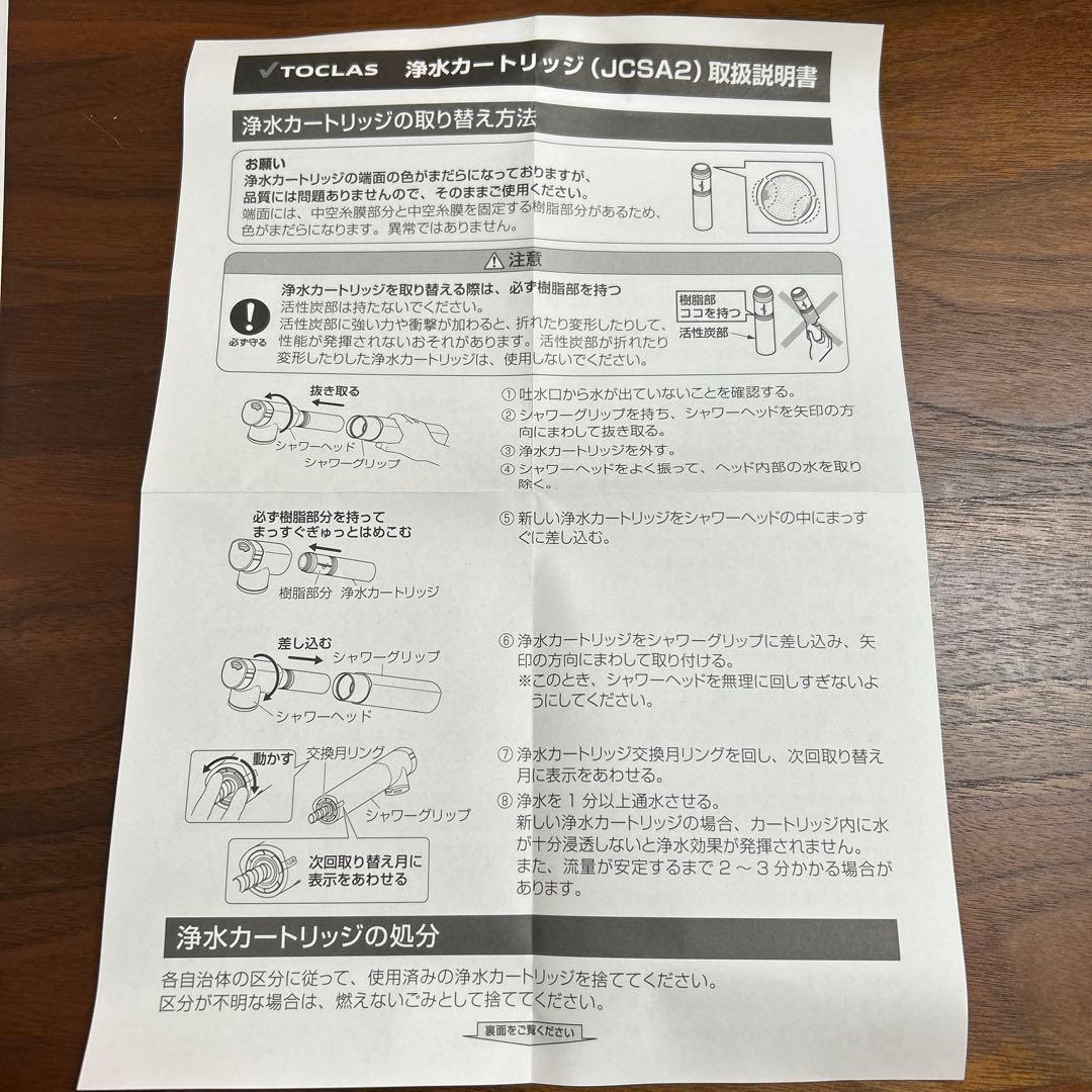 K*n様 浄水カートリッジ（TOCLAS社製）