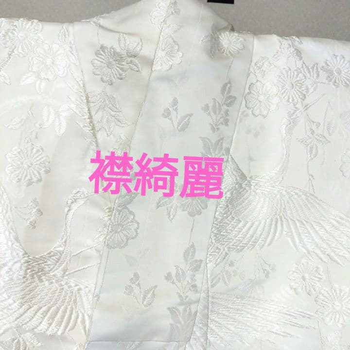 白無垢 唐織り 鶴に草花模様J