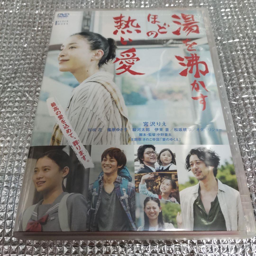 湯を沸かすほどの熱い愛('16クロックワークス/テレビ東京/博報堂DYミュージ…