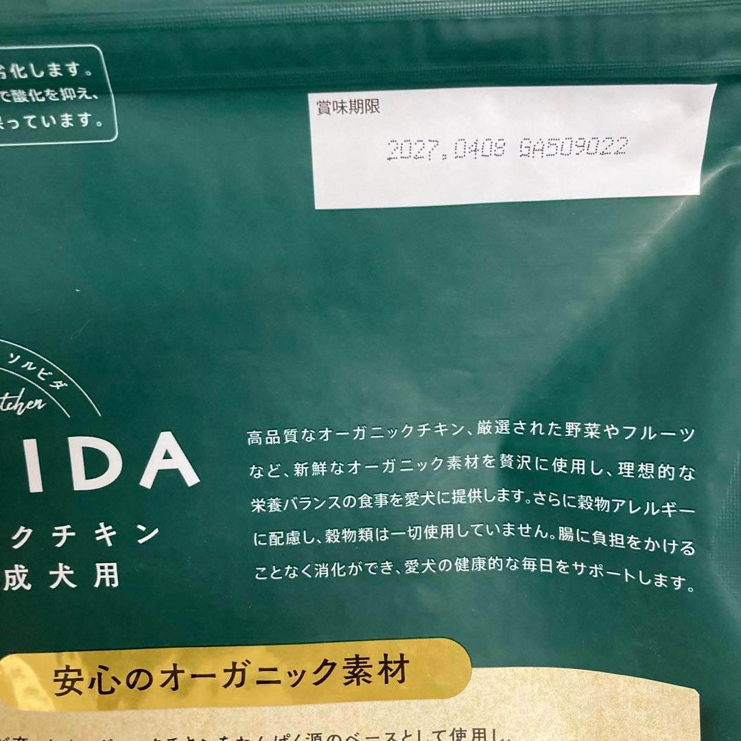 ソルビダ　グレインフリー　チキン　室内飼育成犬用　3.6kg