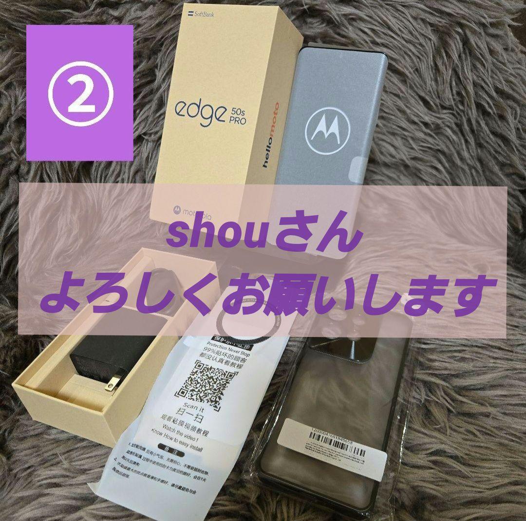 motorola edge 50s PRO SIMフリー