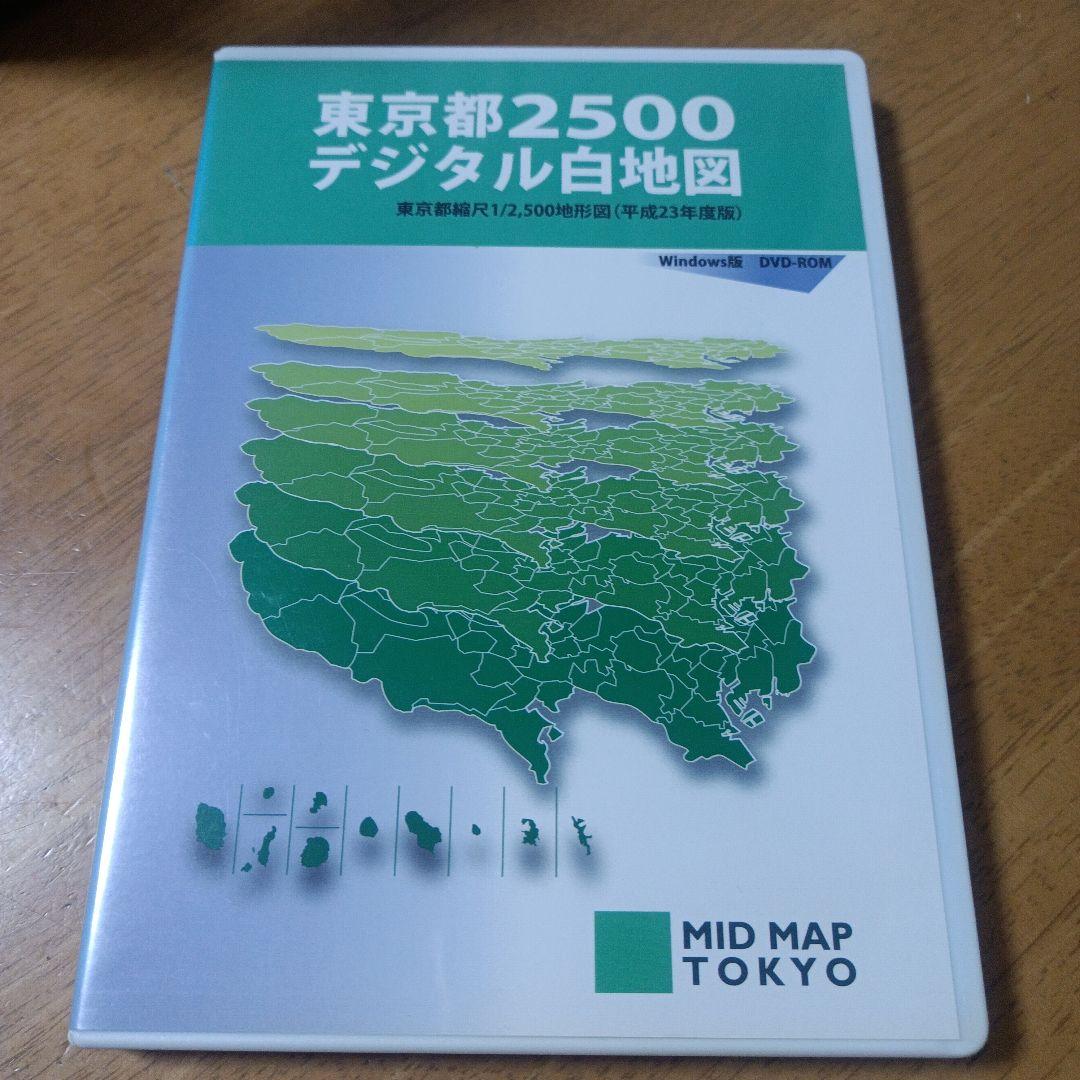 東京都2500デジタル白地図 DVD-ROM