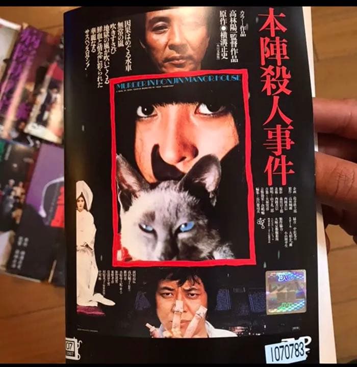 金田一耕助/横溝正史DVD収集困難コレクションセット 全29枚＋ Blu-ray