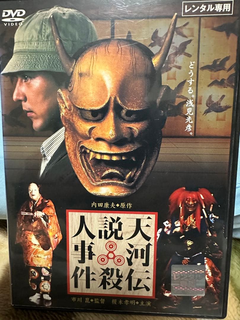 金田一耕助/横溝正史DVD収集困難コレクションセット 全29枚＋ Blu-ray