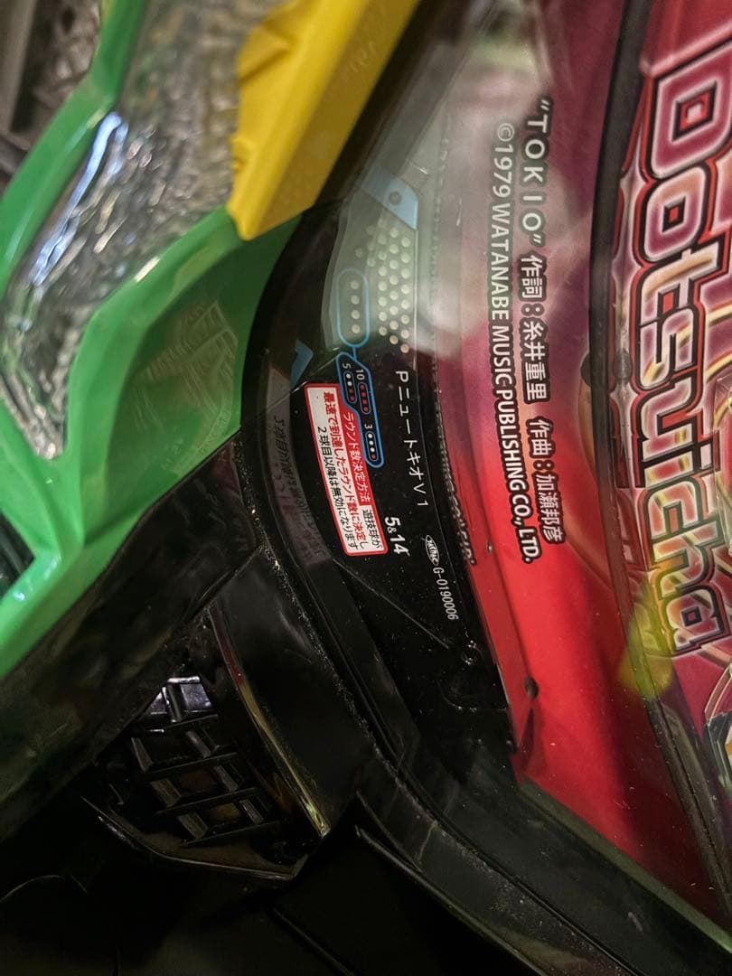 PニュートキオV1 パチンコ 実機 無加工