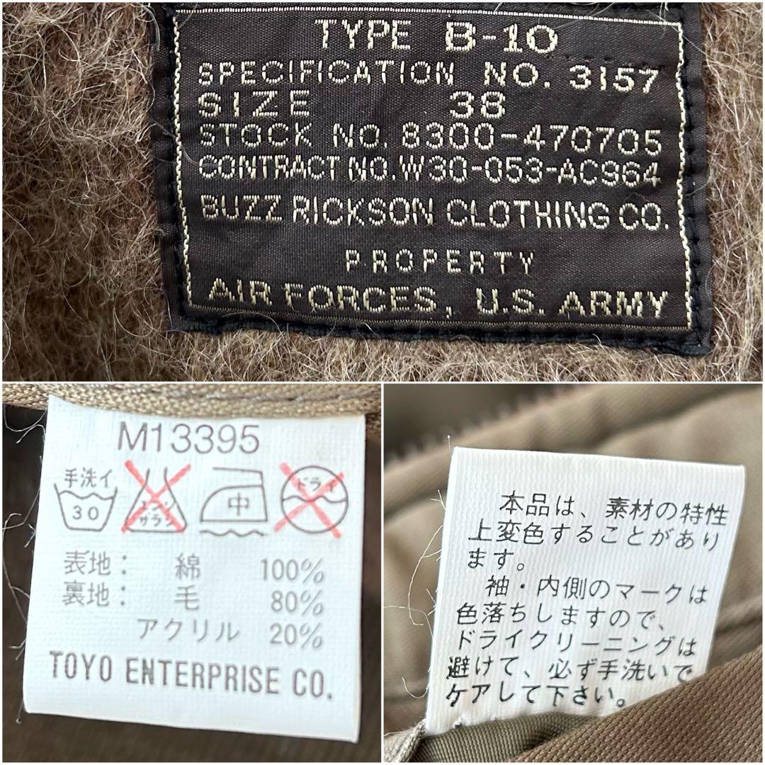 BUZZ RICKSON B-10 B10 フライトジャケット カーキ ボア38