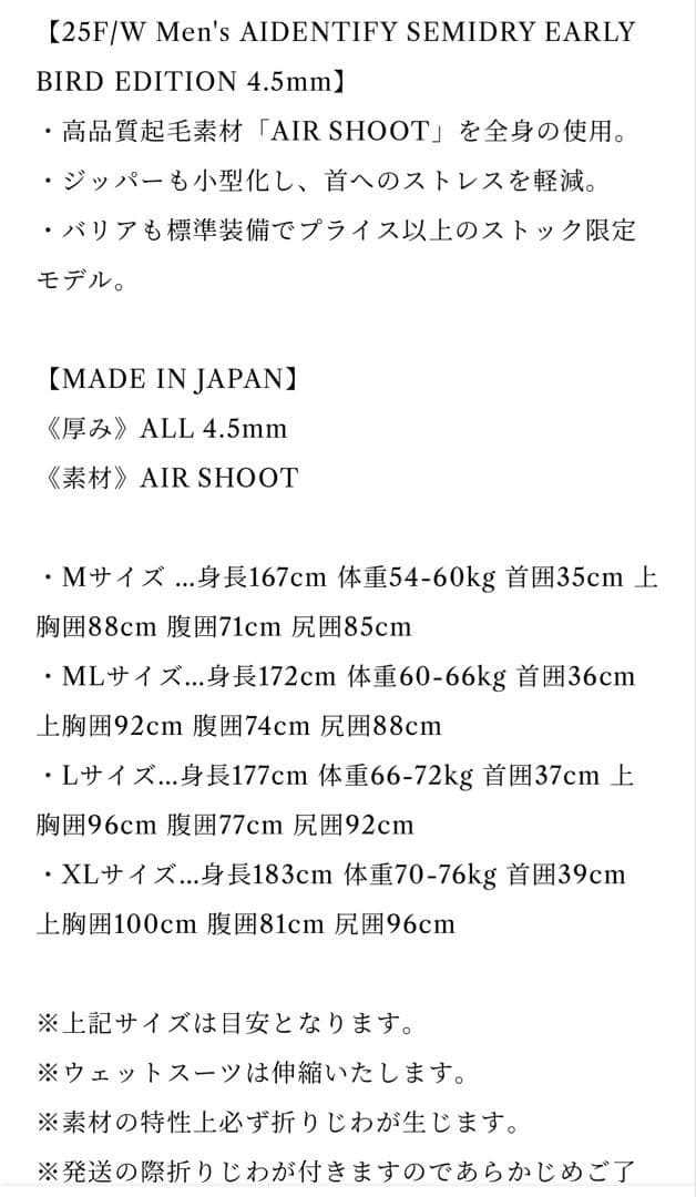 最終価格AIDENTIFYブラック セミドライMサイズ 4.5㍉未着用
