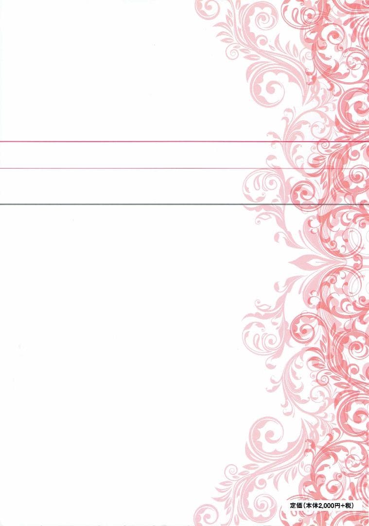 二本のフルートで歌う シューベルト名曲集 (Ⅰ) ピアノ譜