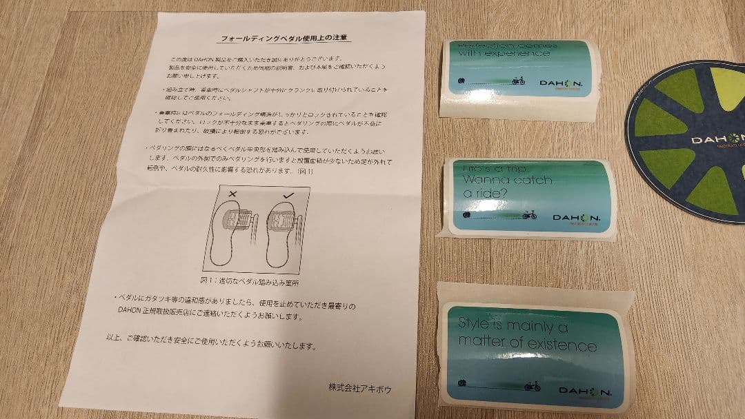 セ*ナ様 2025/8月新車購入　DAHON K3 　おまけ付き