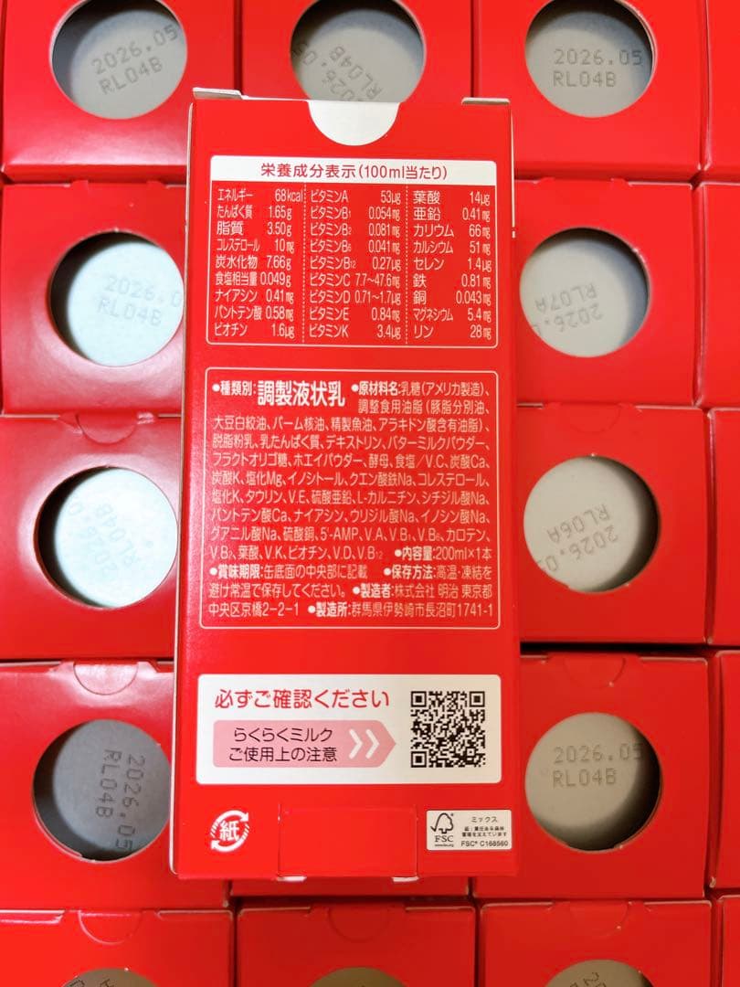 明治 ほほえみ らくらくミルク 200ml 70缶