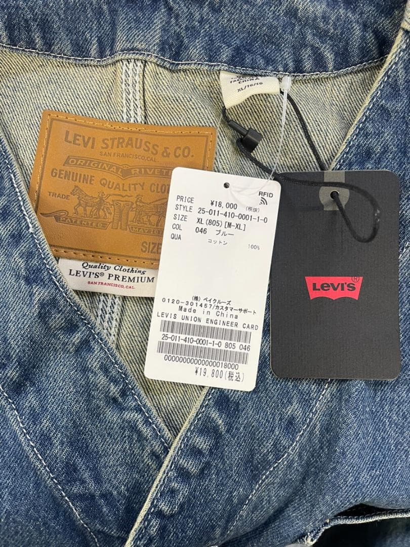 ジャケット・アウター UNION ENGINEER CARDIGAN