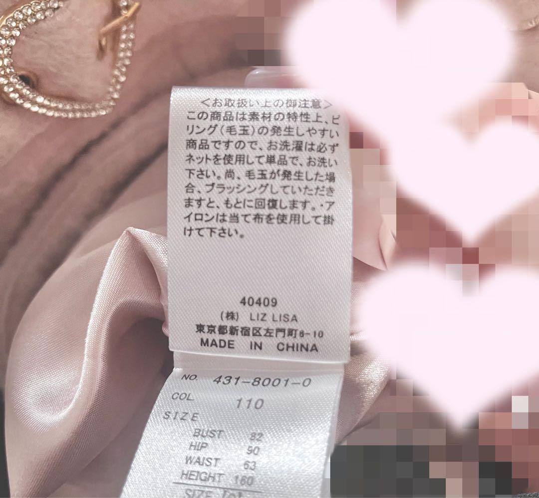 ♡LIZLISA サイドハートバックルAラインコート♡