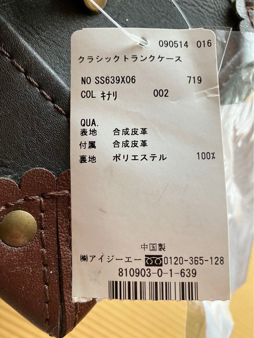 axes femme クラッシックトランクケース