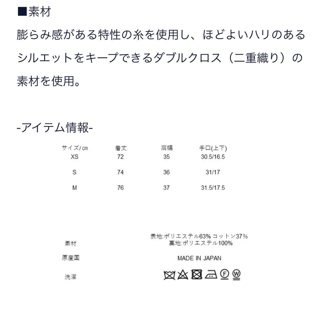 【SEVENTENbyMIHOKAWAHITO】最終価格フレアショートコート