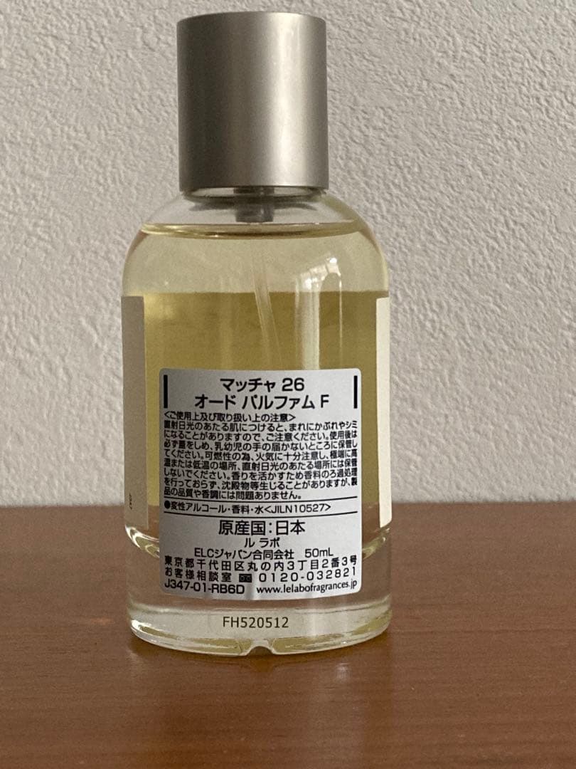 LE LABO THE MATCHA 26 ルラボ ザマッチャ 50ml