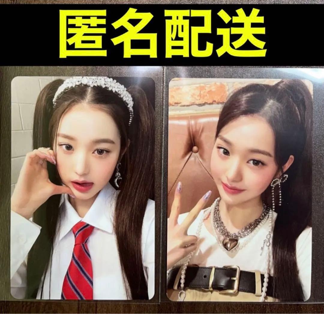 IVE ウォニョン LOVE DIVE スタシ 特典 2枚 lovedive