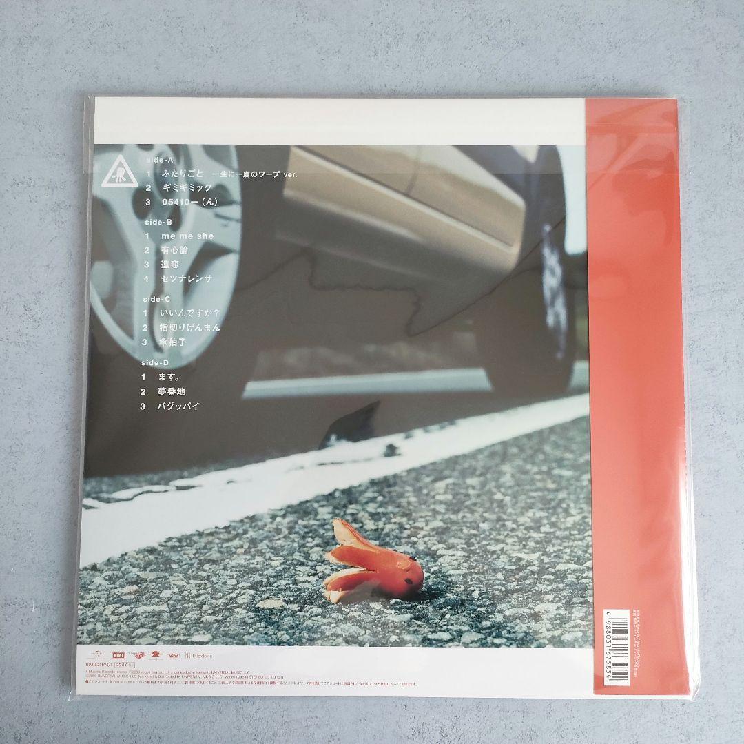 ❤️新品未開封❤️早い者勝ち！！RADWIMPS✨おかずのごはん✨アナログ盤✨