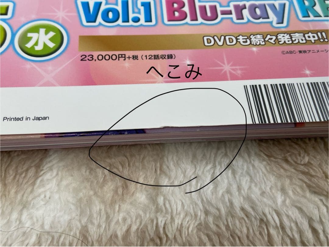 アニメージュ プリキュア特別増刊号 ハピネス〜ひろがるスカイ 計10冊セット