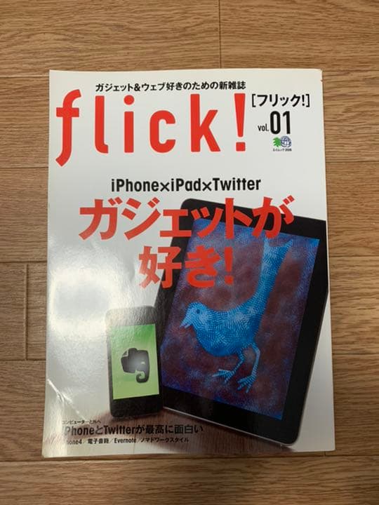 コンピュータ・IT flick! Vol.01