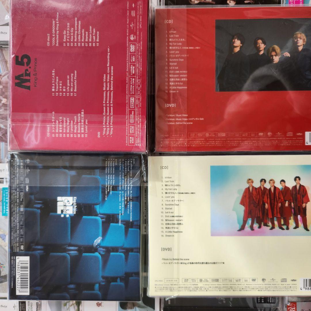King & Prince シングル アルバム 17枚セット まとめ売り DVD
