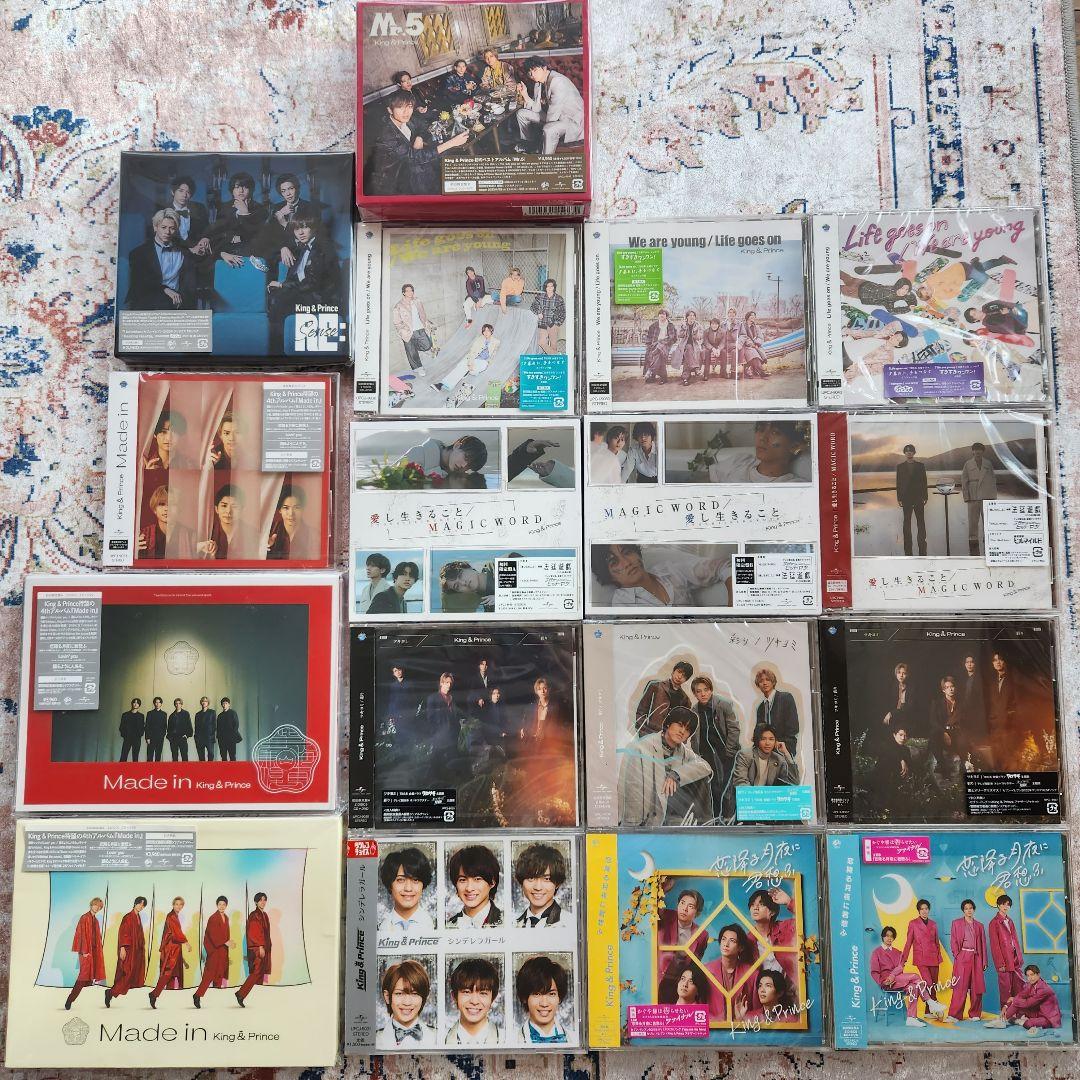 King & Prince シングル アルバム 17枚セット まとめ売り DVD
