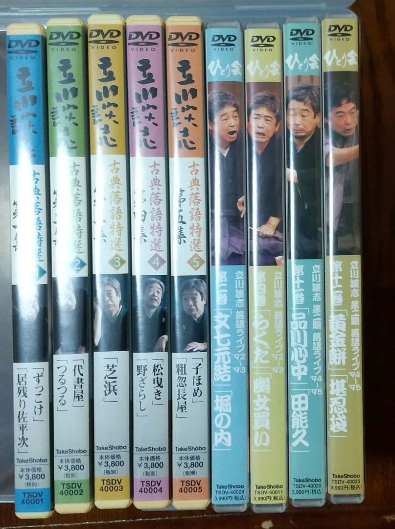 立川談志DVD 芝浜 らくだ 居残り佐平次 文七元結 黄金餅 粗忽長屋 堀の内