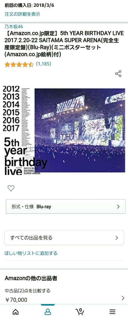 乃木坂46/5th year バースデーライブ Blu-ray 完全生産限定盤