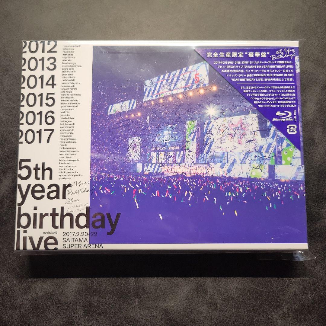 乃木坂46/5th year バースデーライブ Blu-ray 完全生産限定盤