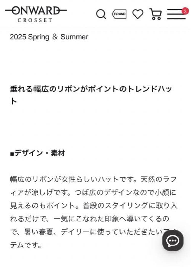 23区【UVケア】ラフィア リボン ハット