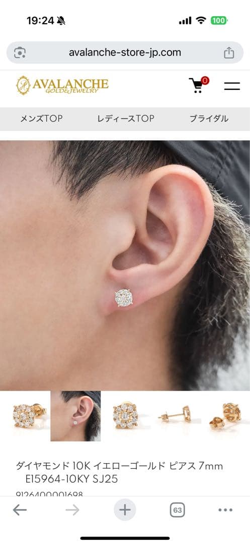 ダイヤモンド 1OKイエローゴールド ピアス 7mm