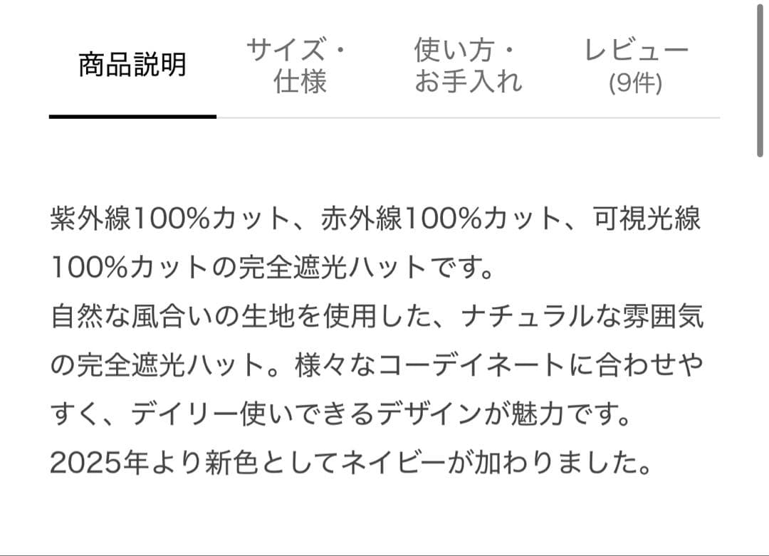 サンバリア ナチュラルハット ネイビー Mサイズ 写真も全てご覧下さいませ。