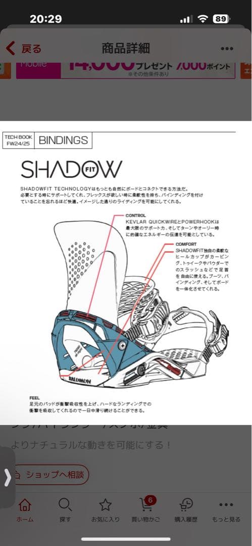 SALOMON スノーボード ビンディング ハイランダー　Sサイズ