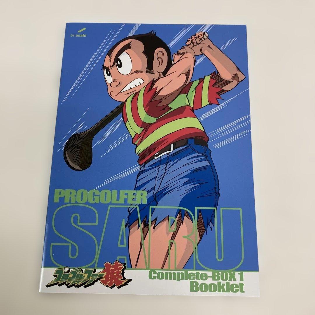 M0816B3 プロゴルファー猿 コンプリートボックス 1 2 DVD アニメ
