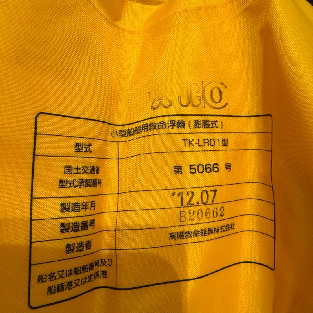 黒鯛工房　エアーセイバーポーチ　APS-Ⅱ ライフジャケット