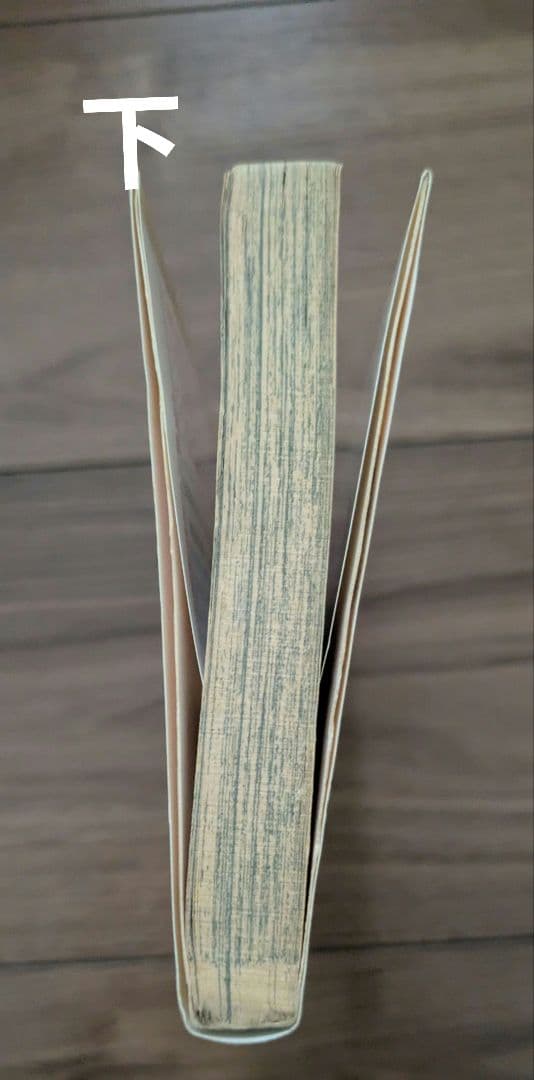 ワンピース　ONE PIECE 1巻 初版