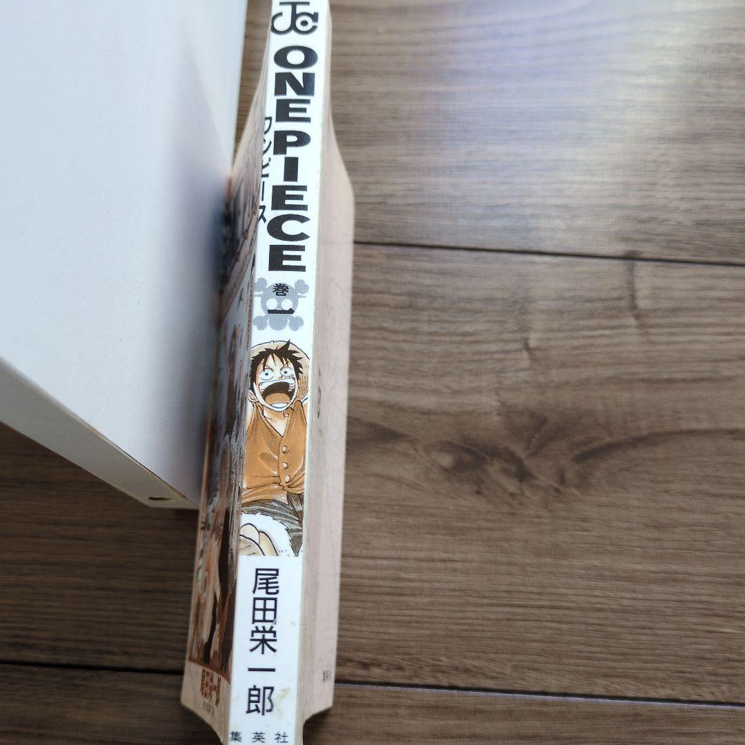 ワンピース　ONE PIECE 1巻 初版