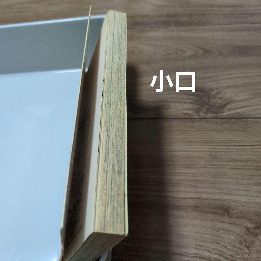 ワンピース　ONE PIECE 1巻 初版