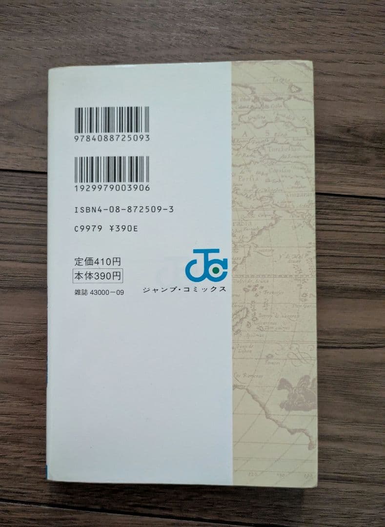 ワンピース　ONE PIECE 1巻 初版