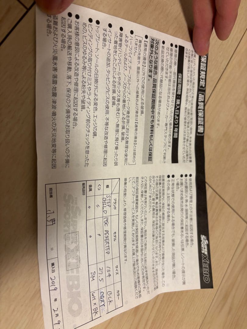 STEPCHILD スノーボード 4点セット