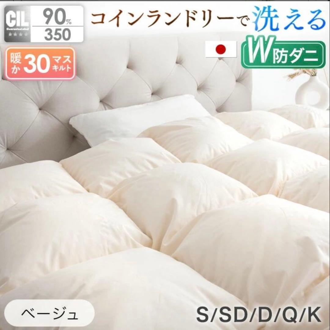 羽毛布団　シングル新品未使用