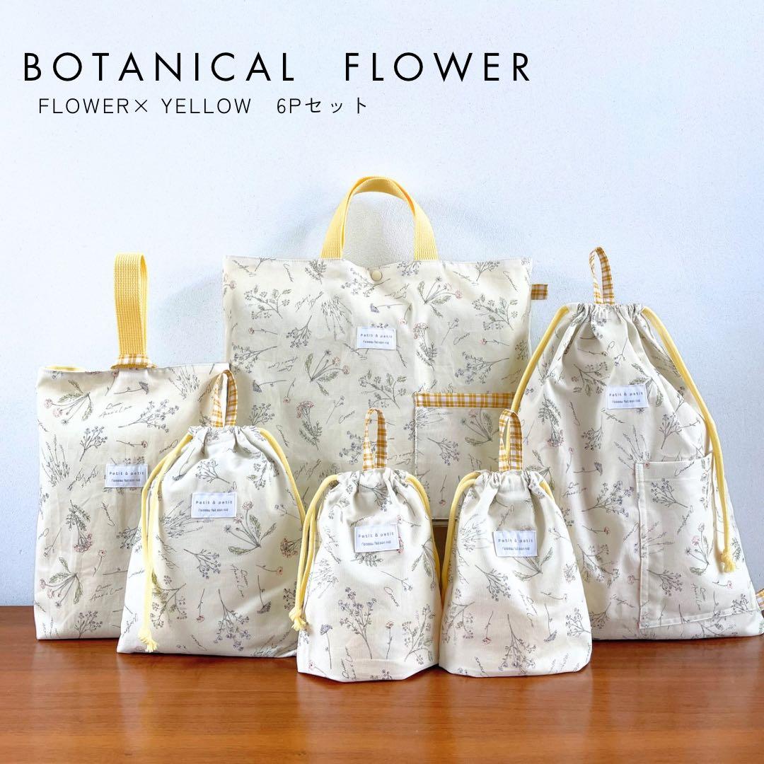 ゆページです。