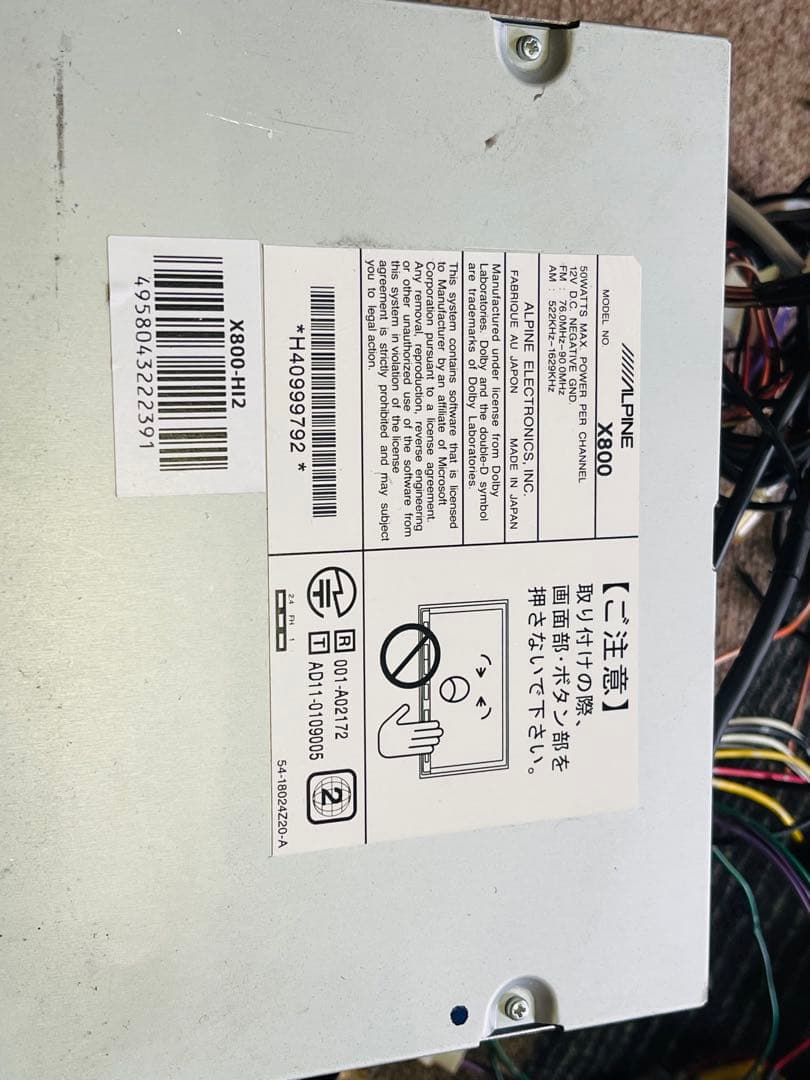 Alpine HIACE Bluetoothユニット