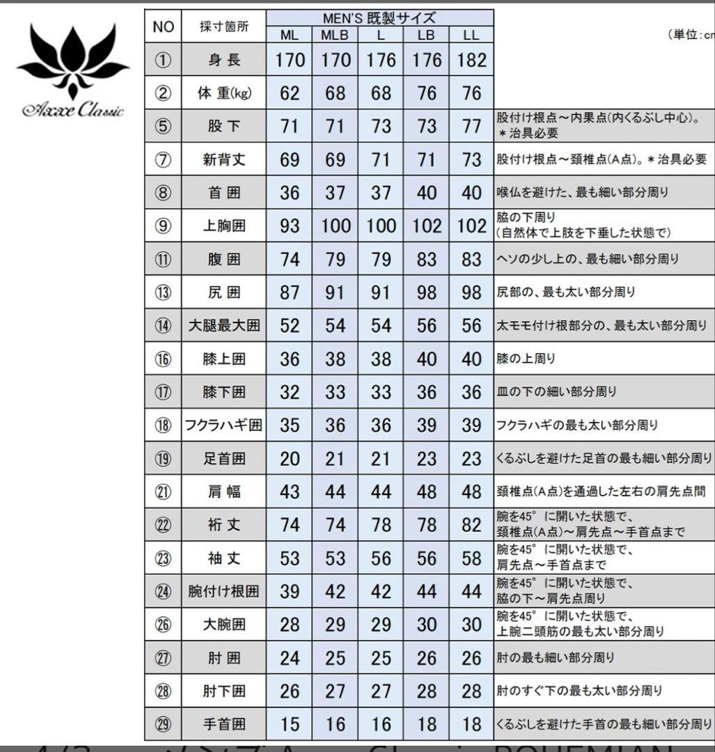 アックス クラシック セミドライ HYBRID U-Zウェットスーツ裏起毛ML