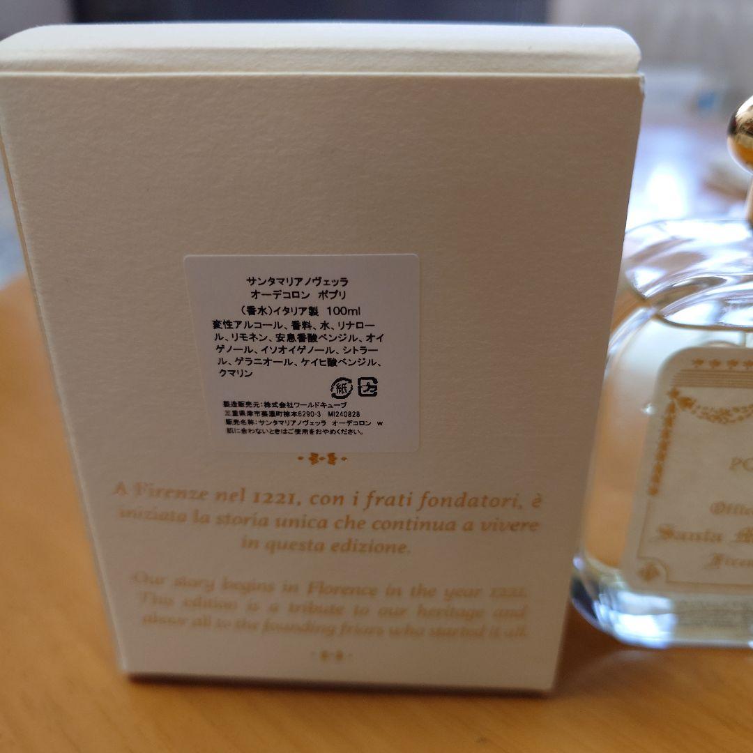 国内正規品 サンタマリアノヴェッラ ポプリ 100ml