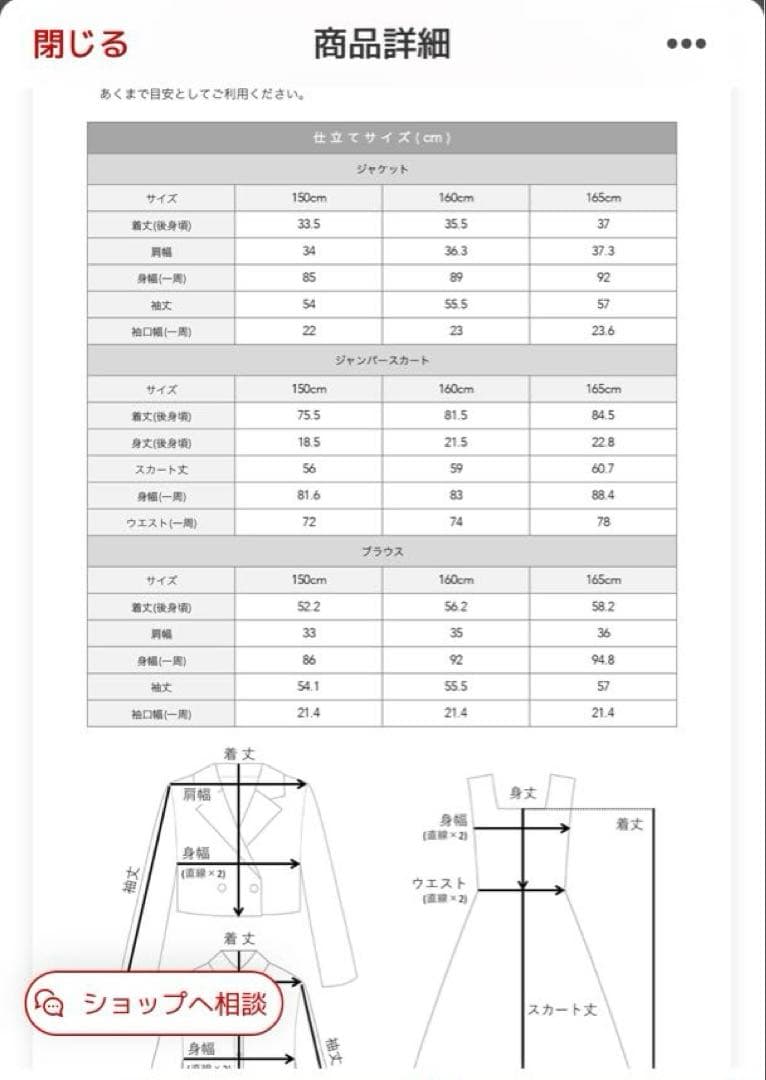 アリサナ　卒業式 スーツ 女の子 160cm ホワイト
