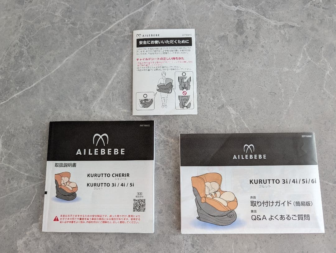 AILEBEBE クルット4i プレミアム ドライ ネイビー