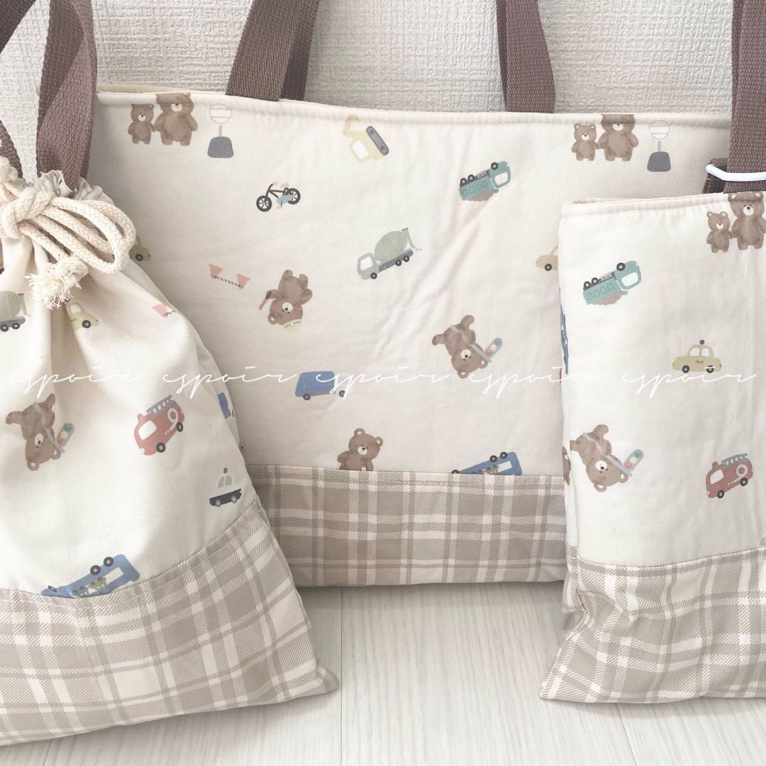 【送料無料】入園入学3点セット(くまはたらくくるま)