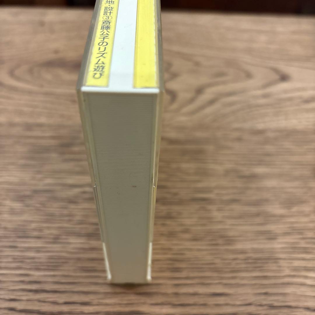 映像全集.斉藤公子の保育　DVDvol.①②③④⑤⑥